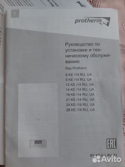 Электрический котел отопления бу