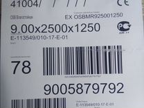 OSB (Осп/Осб), 9 и 12мм, от 10-ти листов