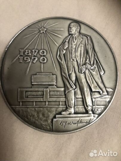 Медаль ленина 1870 - 1970 сто лет