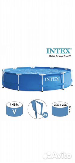 Каркасный бассейн Intex Metal Frame 305x305x76 см