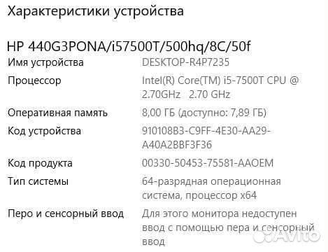 Моноблок hp Pro One 440 G3