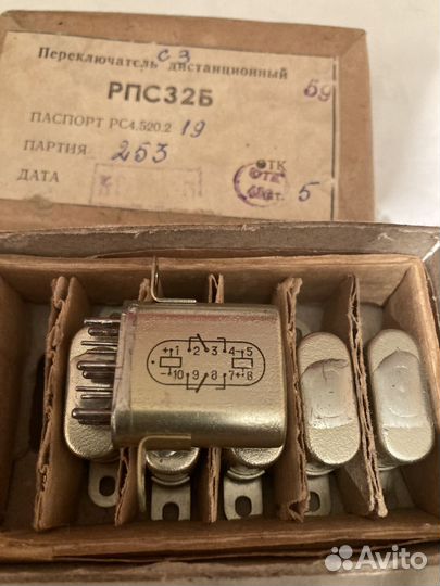 Реле рпс 32Б новые