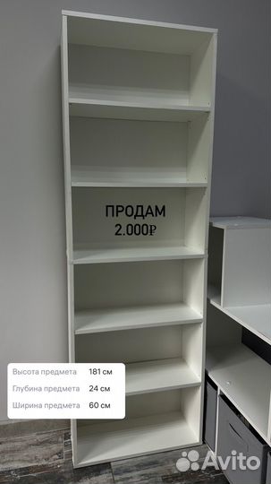 Стеллаж