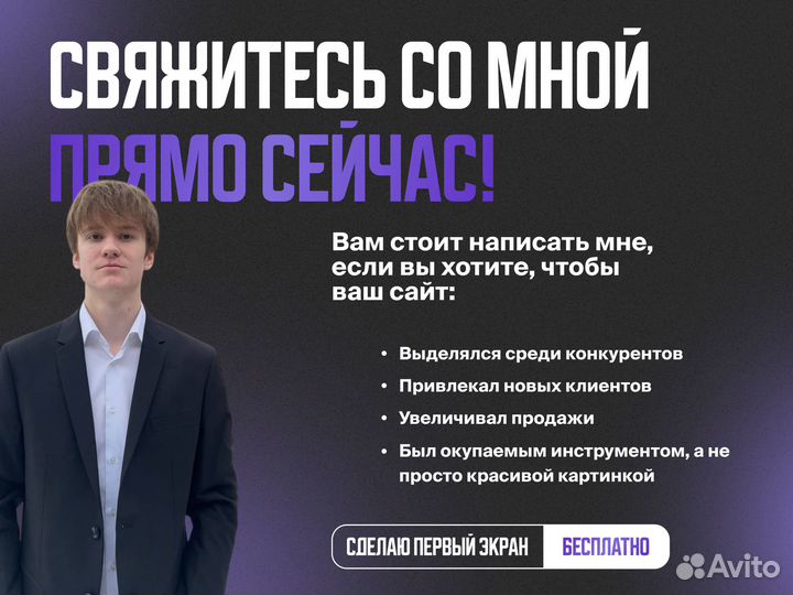 Создание сайтов / Разработка сайтов под ключ