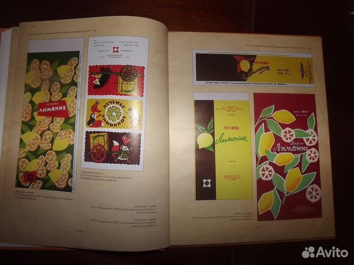 Альбом кондитерская этикетка - 2