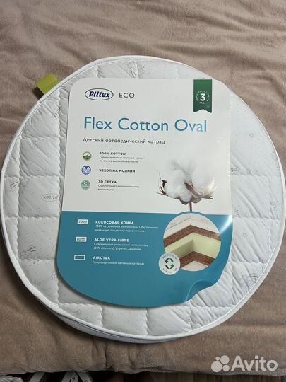 Матрас 75х75 смдля новорожденных