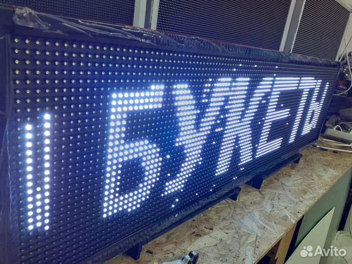 Бегущая строка