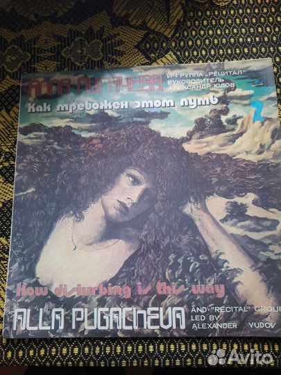 Виниловые пластинки СССР музыка