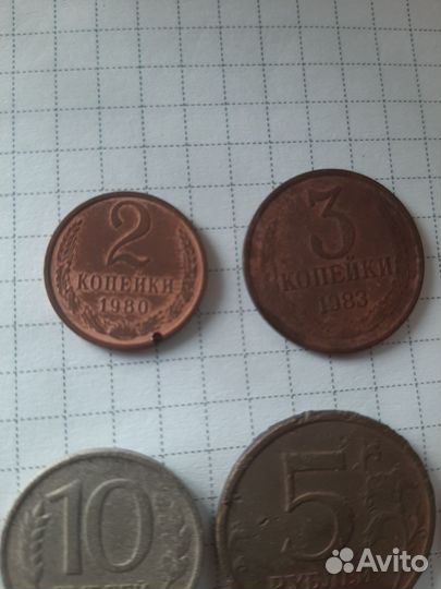 Монеты СССР и России