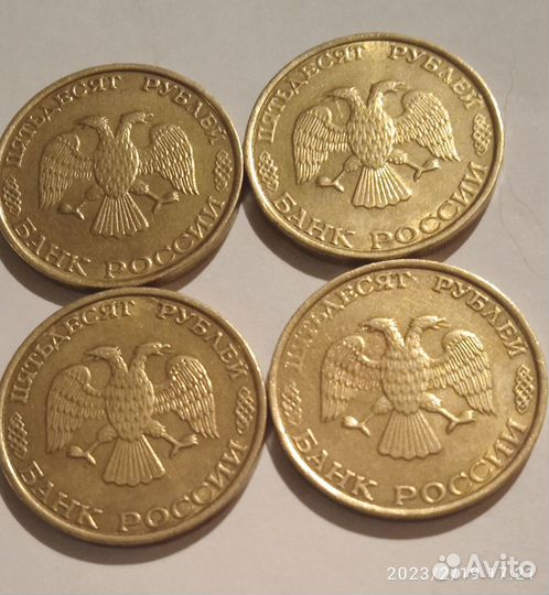 Монета 50 рубле 1993 года немагнитная