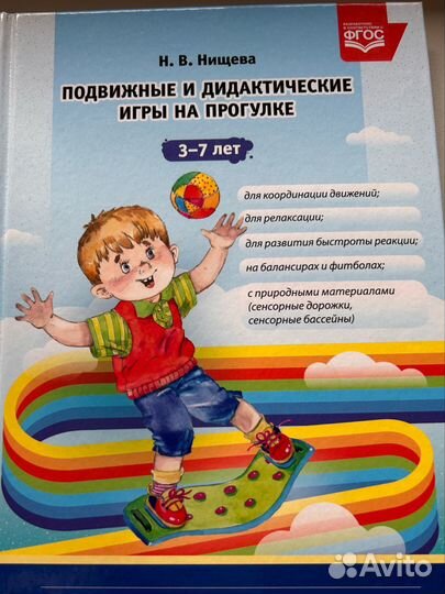 Книги воспитателю