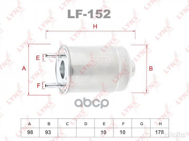 Фильтр топливный LF152 lynxauto