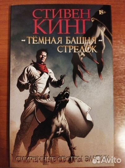 Книги разные(комиксы, фэнтези, ужасы и т.д.)