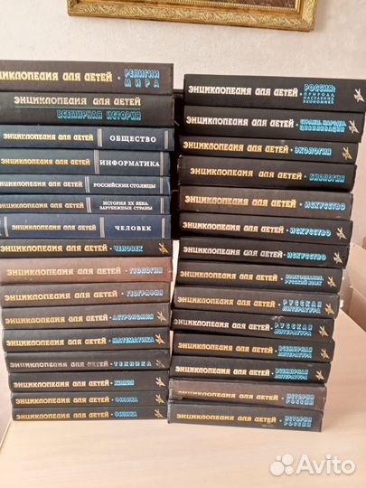Энциклопедия для детей аванта 20 шт