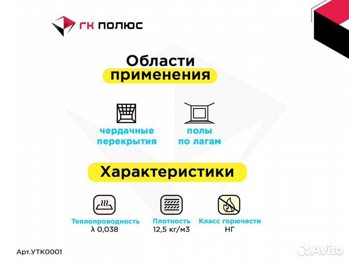 Утеплитель Кнауф тисма 50мм