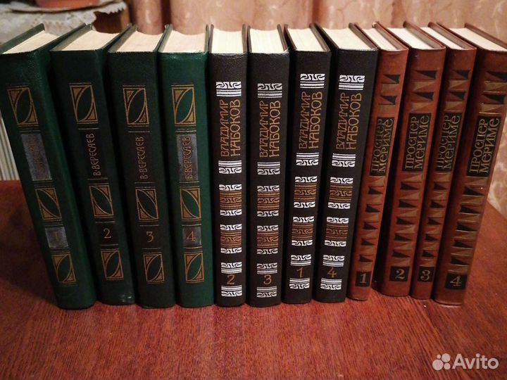 В. Вересаев, В. Набоков, П. Мериме