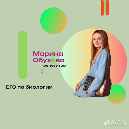 Репетитор по биологии егэ