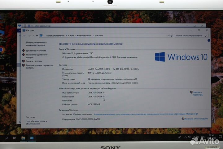 Sony Vaio pcg 71211v