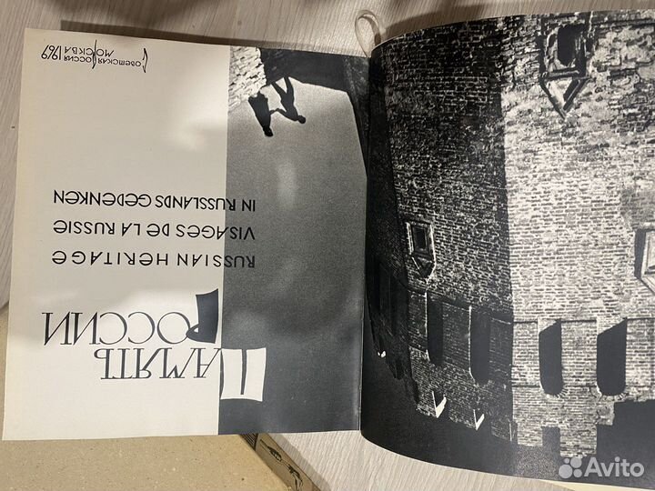 Книга память России