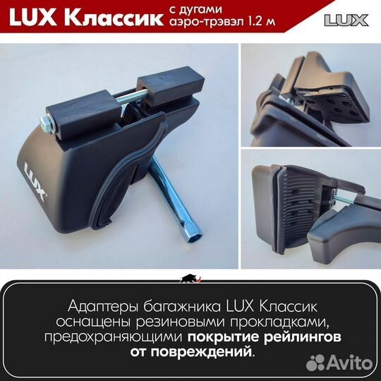 Багажник LUX классик B audi A4 B7 унив. 2004-2009