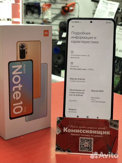 Xiaomi Redmi Note 10 Pro, 8/128 ГБ