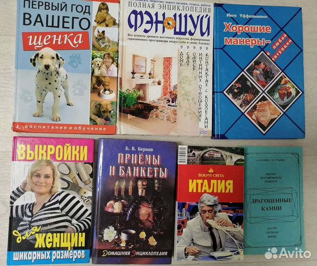 Учебная литература, медицина, психология, история