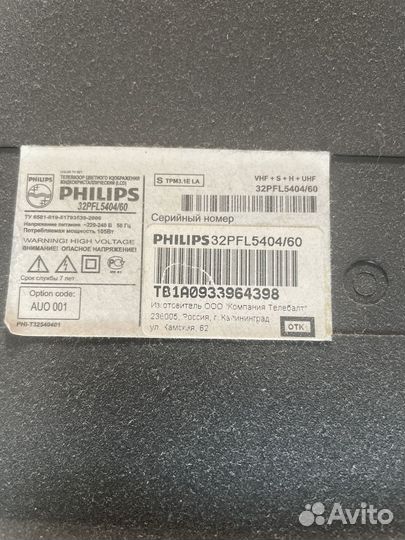 Телевизор philips 32