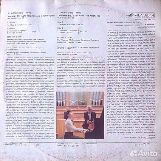 Yevgeny Kissin - Conc NM/NM виниловая пластинка LP