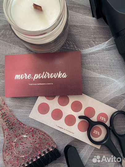 Полировка и восстановление волос