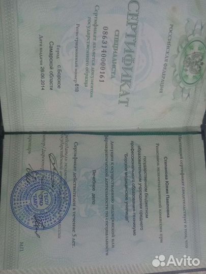 Услуги массажиста