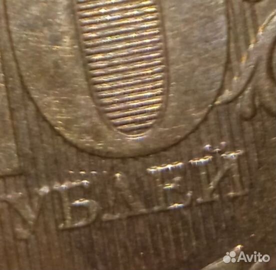 Монета 2012 ммд 10