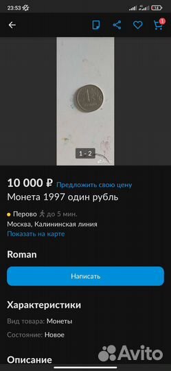 Монеты
