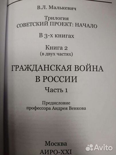 Книги Гражданская война в России (часть 1)