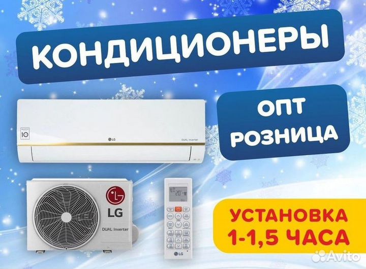 Кондиционер / большой выбор