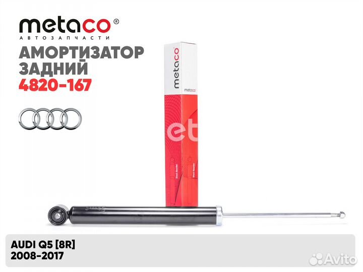 Амортизатор задний audi Q5