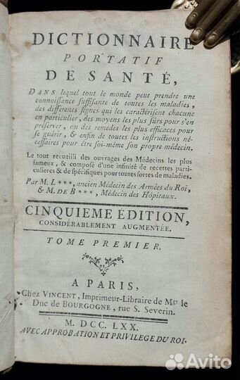Вандермонд. Карманный медицинский словарь. 1770 г