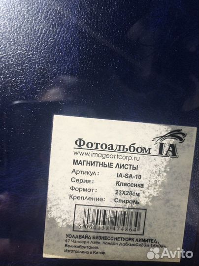 Фотоальбом на магнитных листах