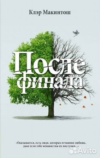 Комплект книг триллеров и детективов: 1. Игра. 2. Хороший отец. 3. После финала. 4. Я тебя нашел