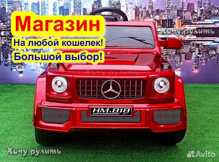 Детские электромобили