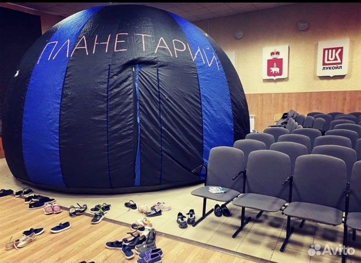 Планетарий