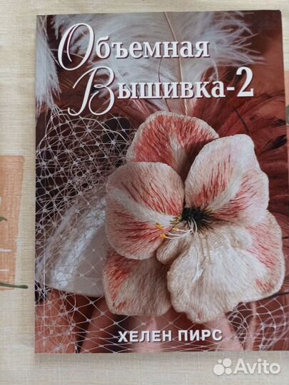 Книги по вышивке