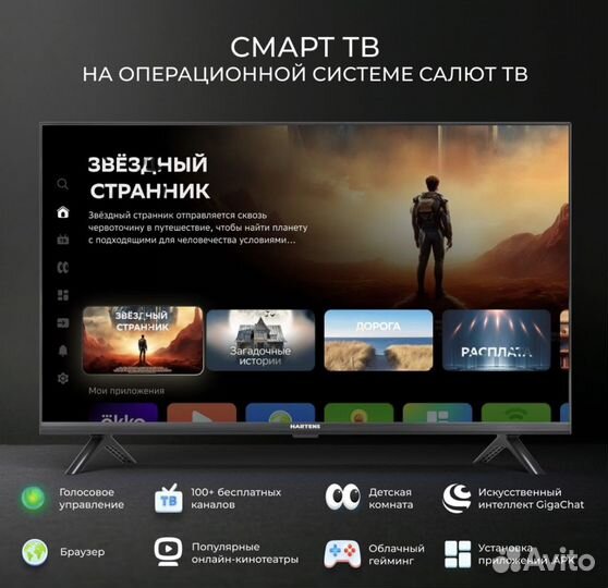 Телевизор SMART tv новый