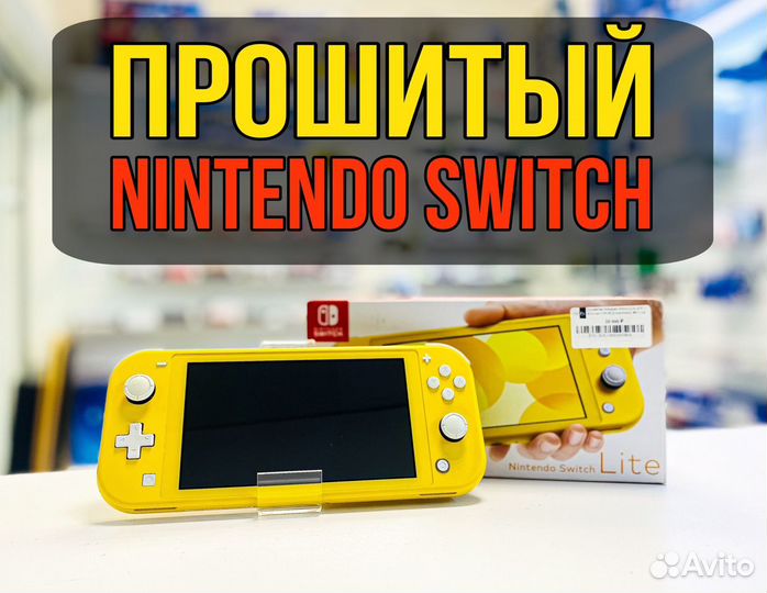 Nintendo Switch Lite Прошитый 128GB