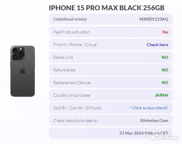 iPhone 15 Pro Max, 256 ГБ