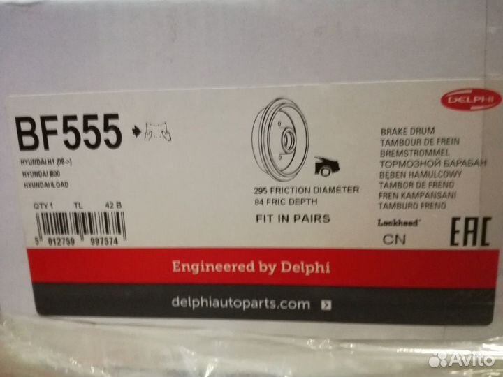 Барабаны тормозные Hyundai Starex, H1
