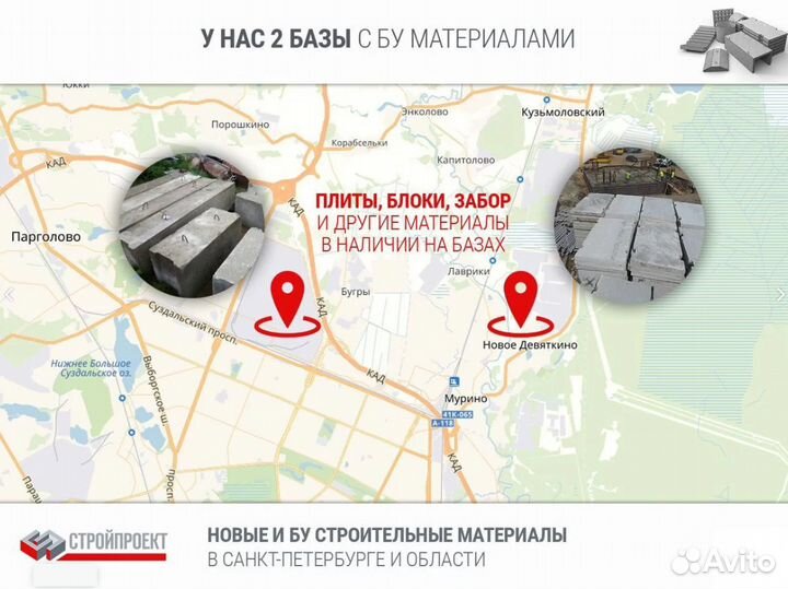 Аэродромные плиты бу для тяжелой спецтехники