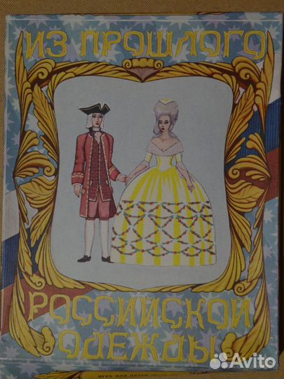 Игрушки 1990-е годы