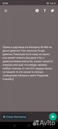 Женская одежда