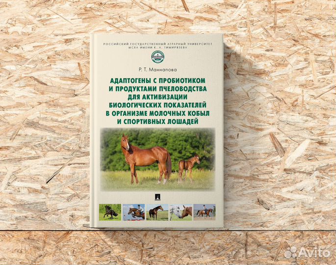 Книги по ветеринарии. Зоотехния. Ветеринария