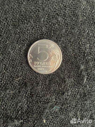 Юбилейная монета 1, 2, 5 р РФ